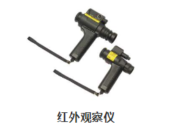 光束觀察儀和感應器